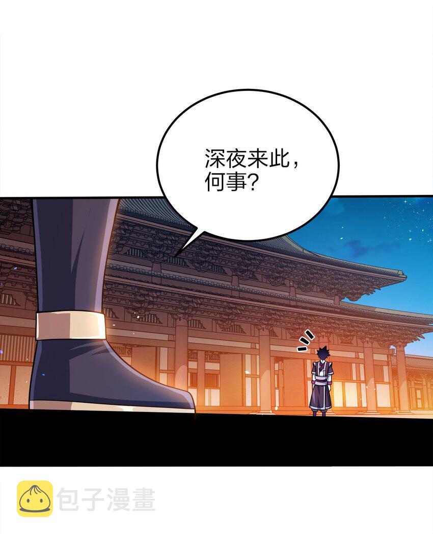 066 抄家？充公！8