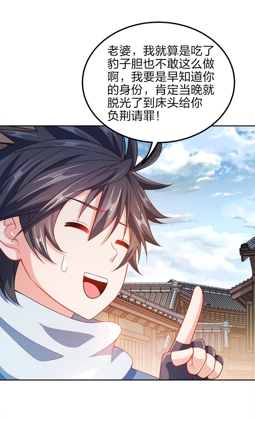 058 因为有我在！34