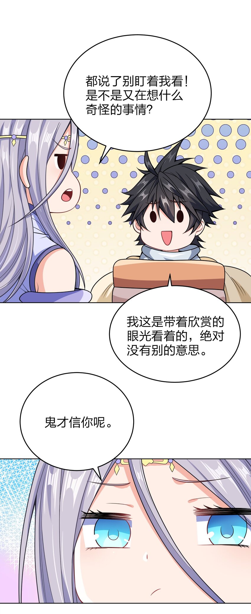 028 瞎子与叛军31