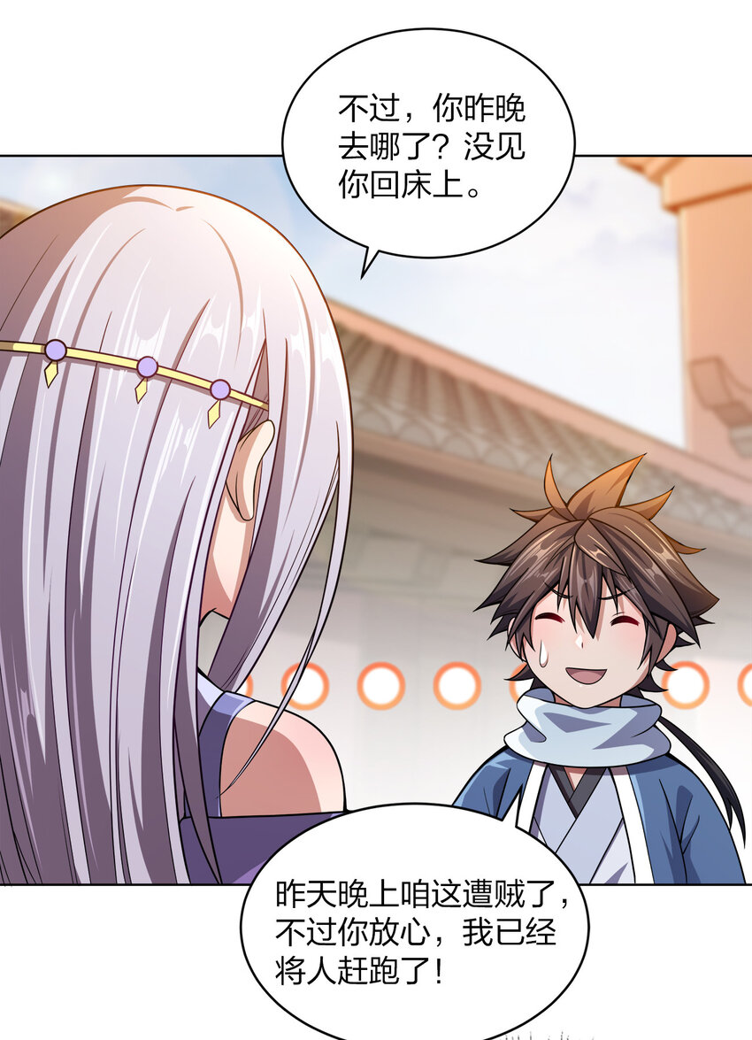 014 还能睡一个被窝不成？33