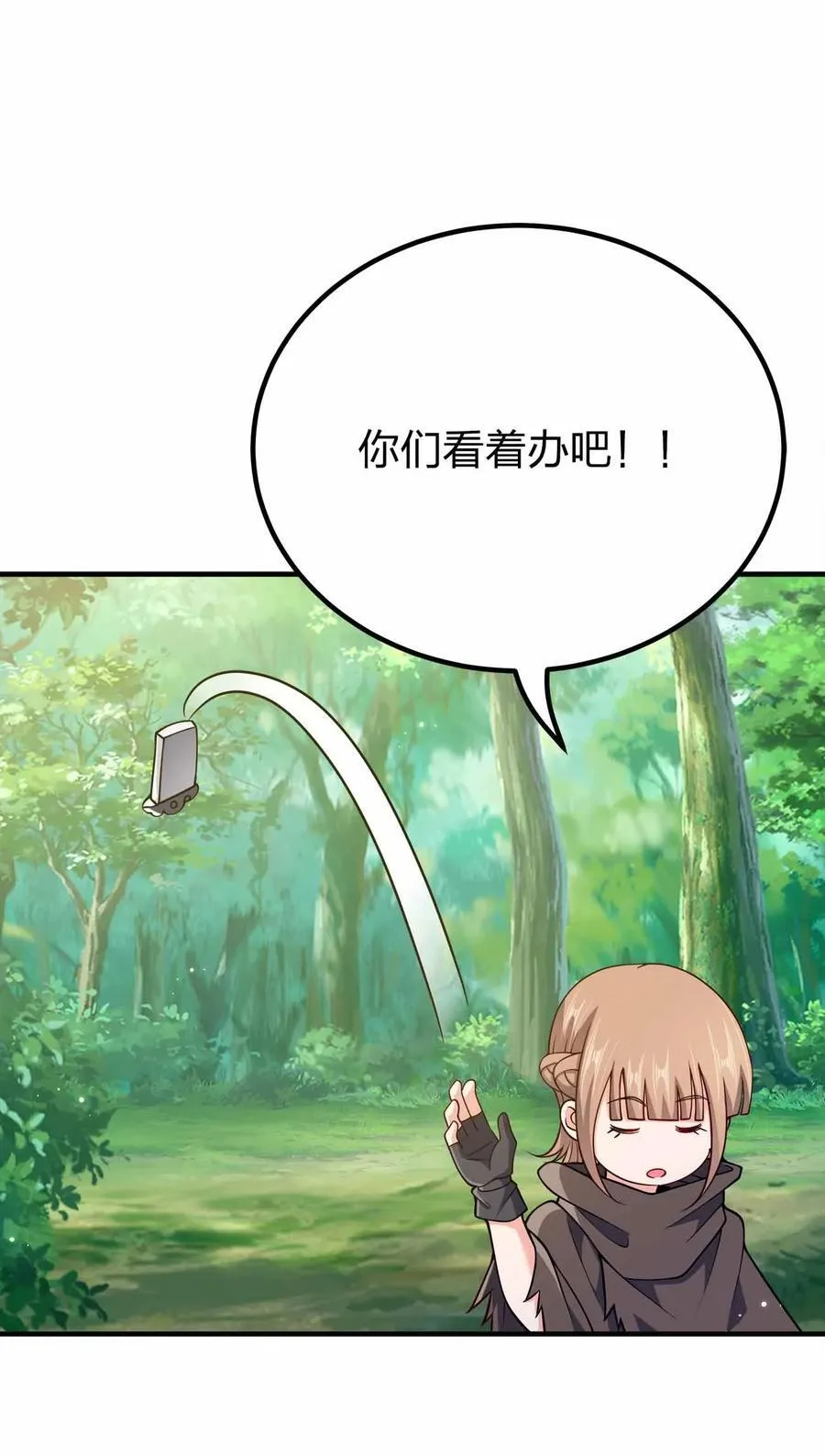 164 拒绝打扰夜生活43