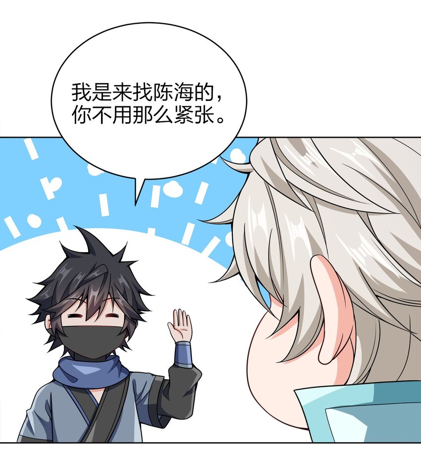 033 谁给谁办事儿？24