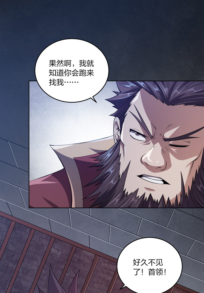 004 夜探大干天牢！5