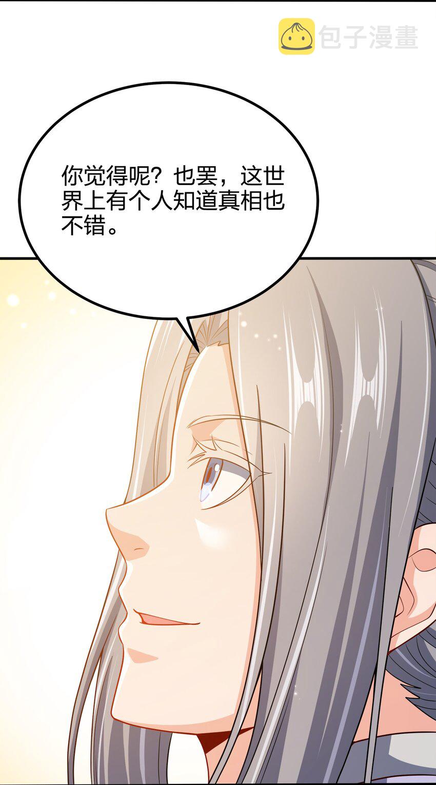 100 什么都没说21