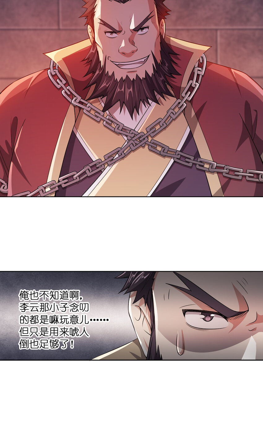 006 审问与调查8