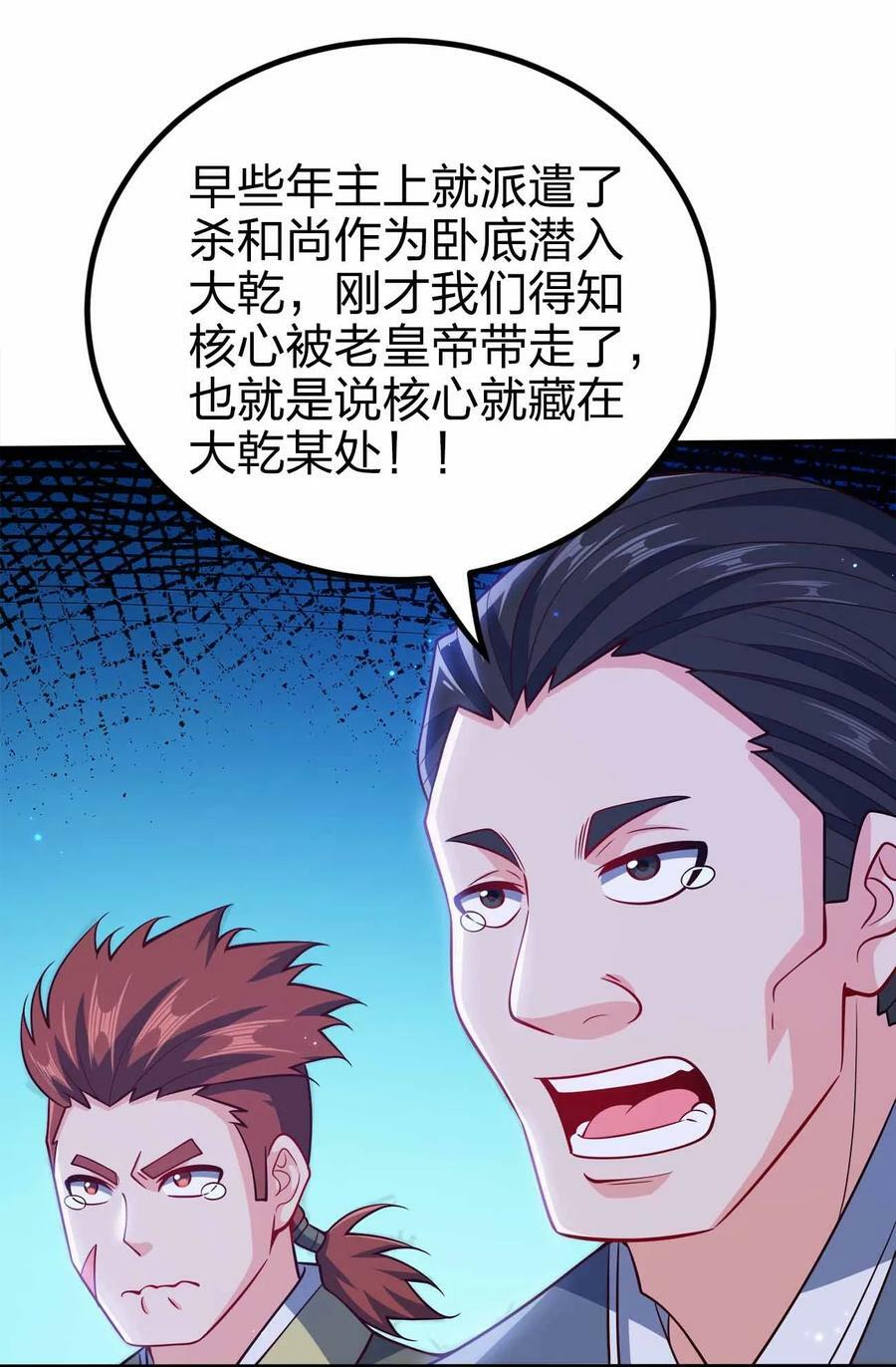 123 杀和尚19