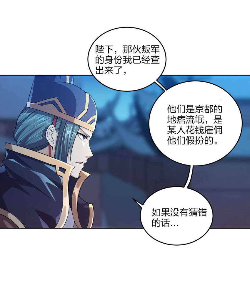 001 迎娶女帝之后72