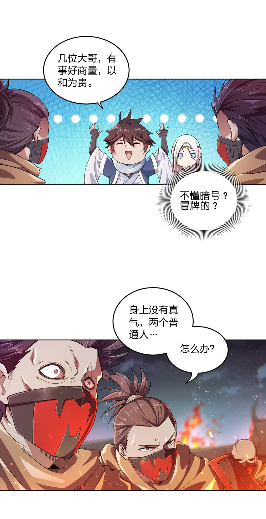 001 迎娶女帝之后43