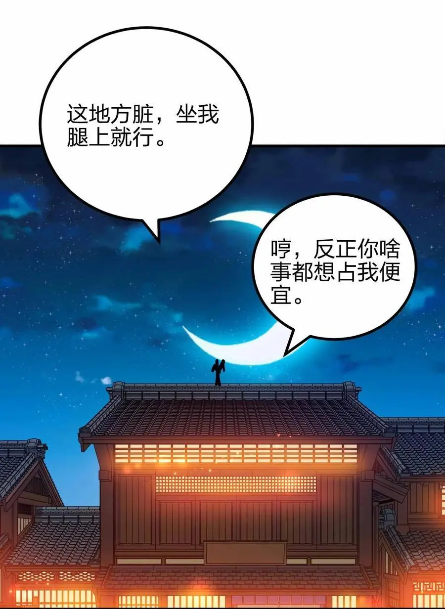 145 此计绝妙啊！38