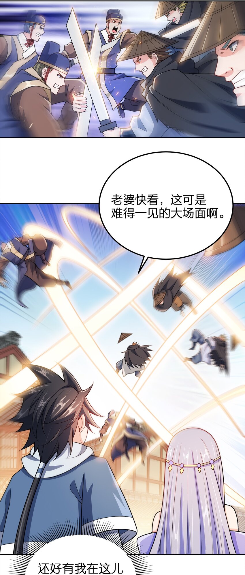 053 黄家的算计17