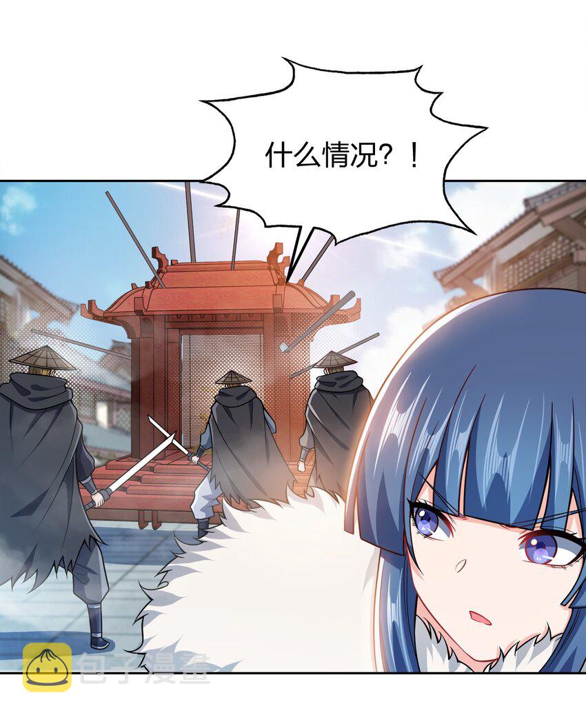 053 黄家的算计8