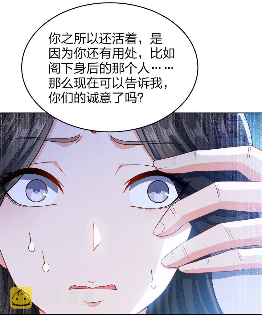 028 瞎子与叛军21