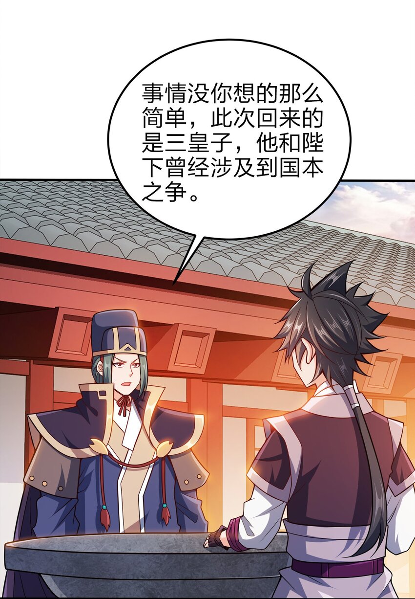 074 家法伺候13