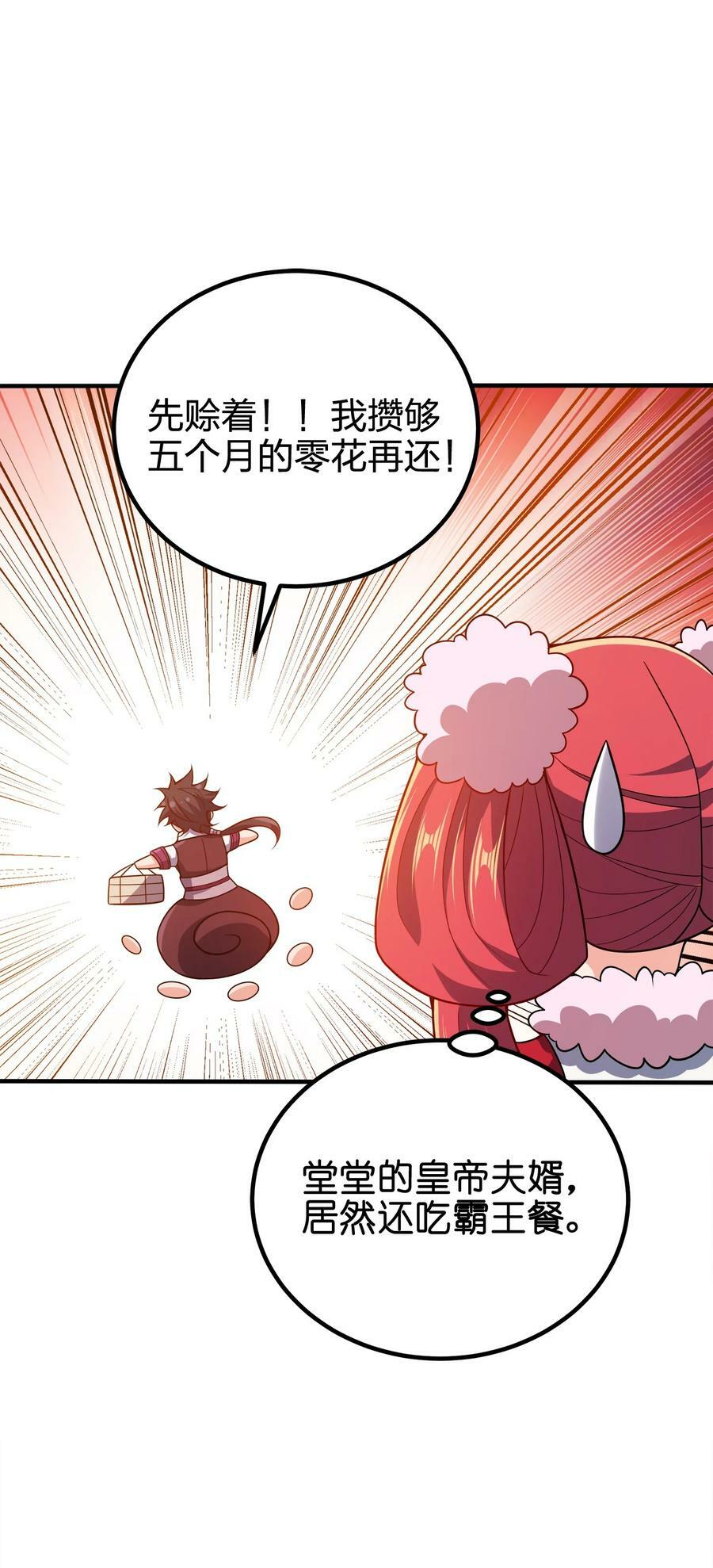 113 至少需要两拳7