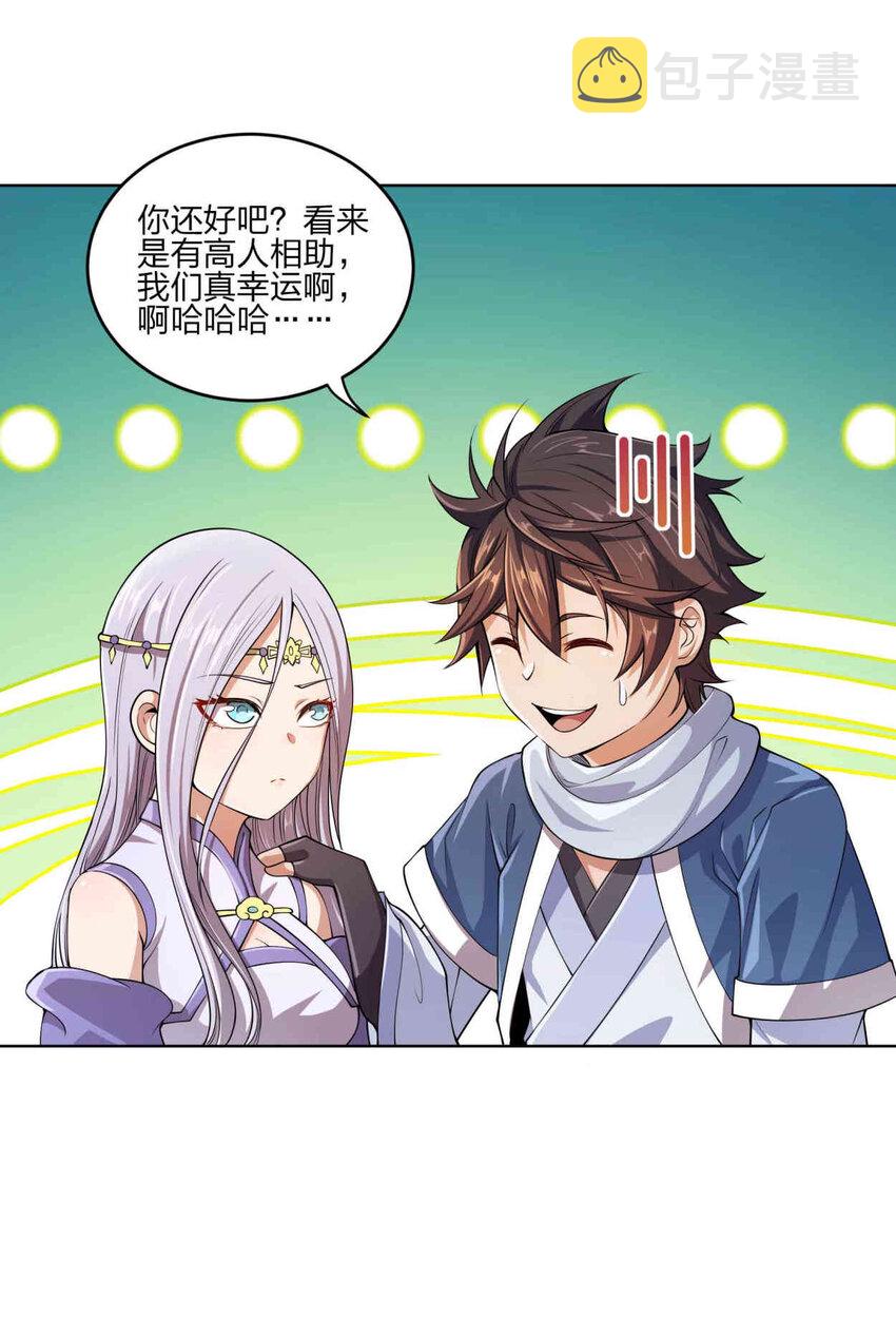 001 迎娶女帝之后56