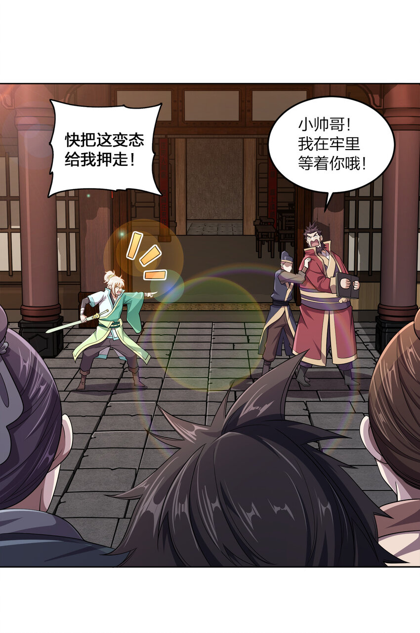 003 你不会出事的29