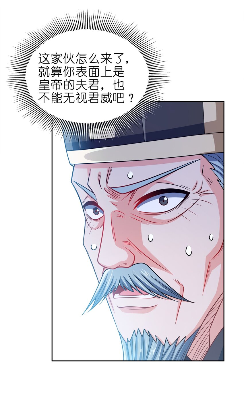 062 朝堂之上43