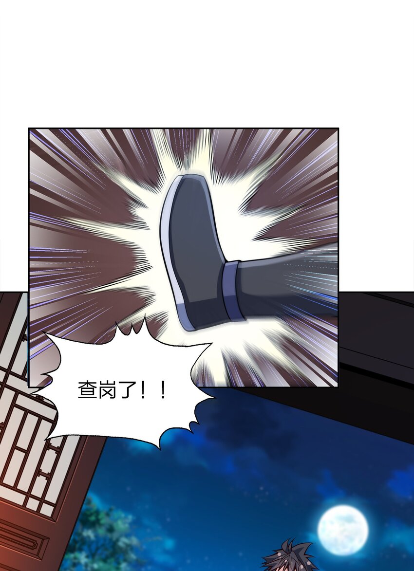042 夜访皇宫13