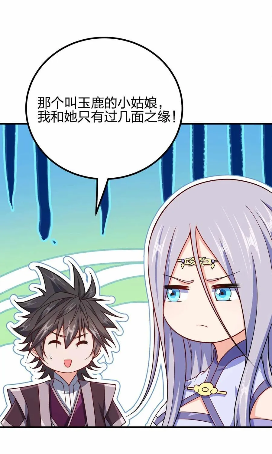161 只是前未婚夫43