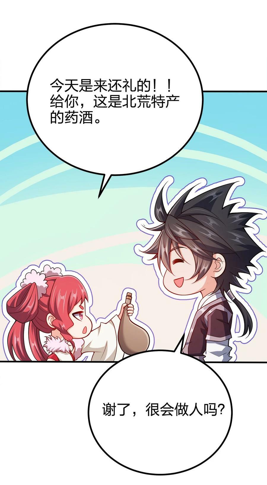 114 补补身体17