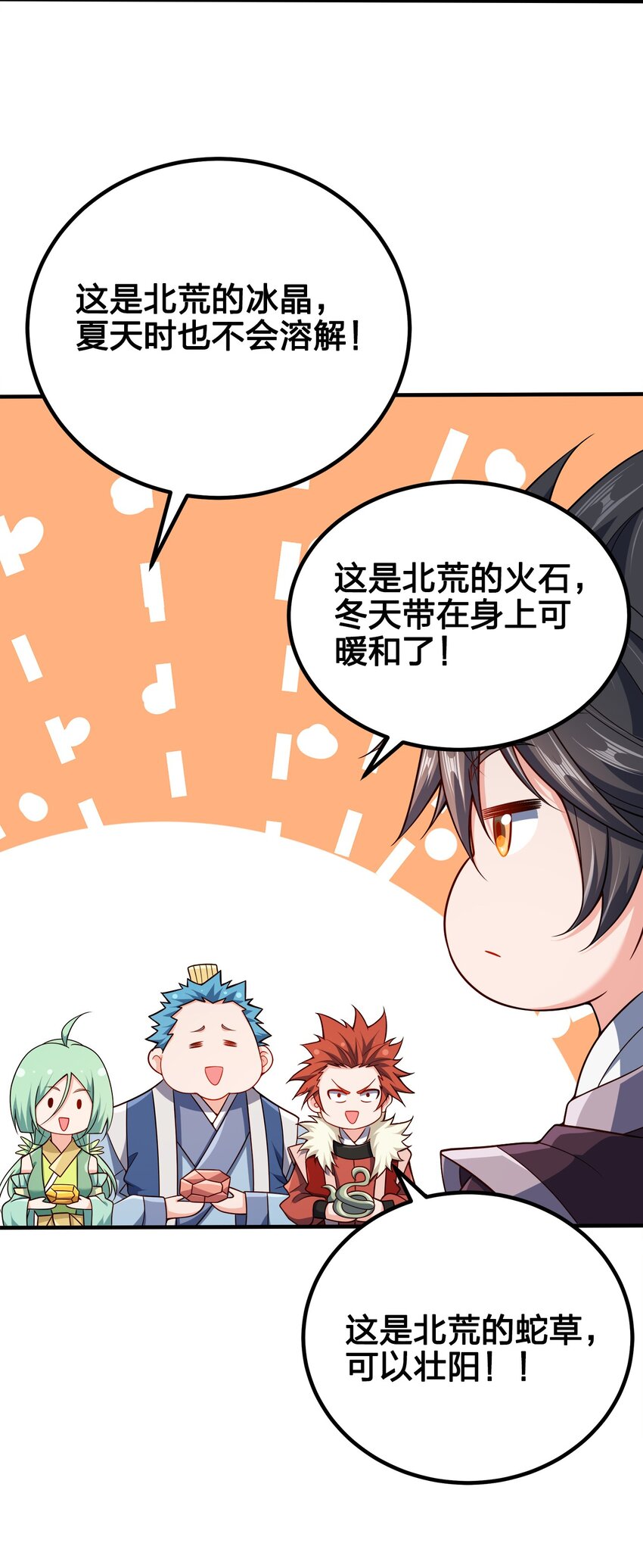 103 她想杀了我们！33