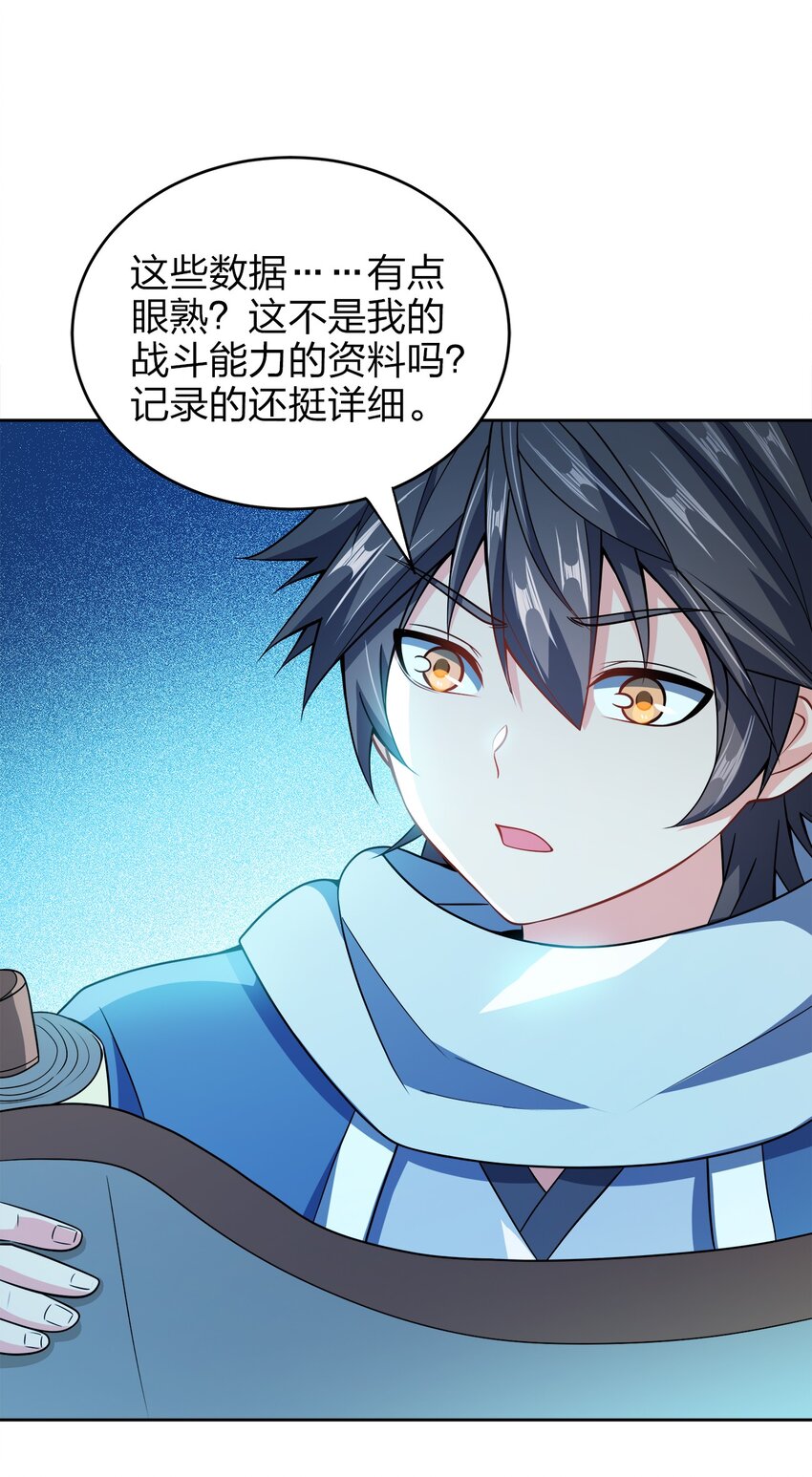 041 我的大英雄25