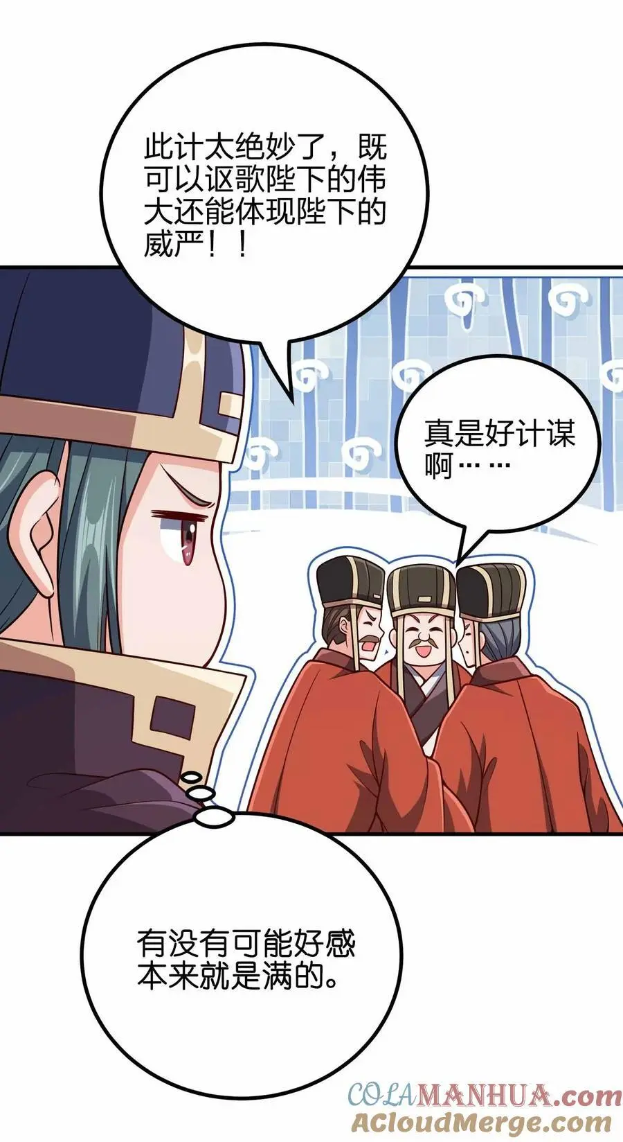 145 此计绝妙啊！18