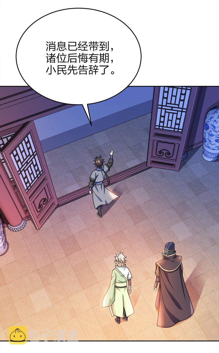 042 夜访皇宫37