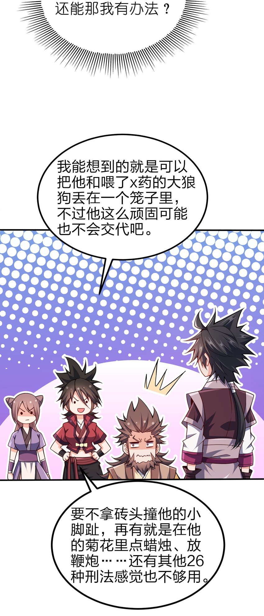 073 南蛮巫师16