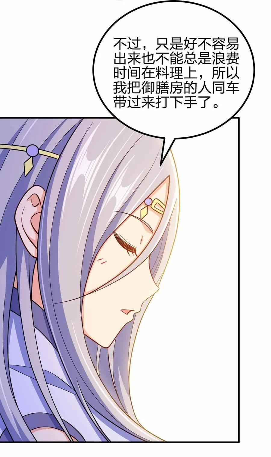154 开门！扫黄！21