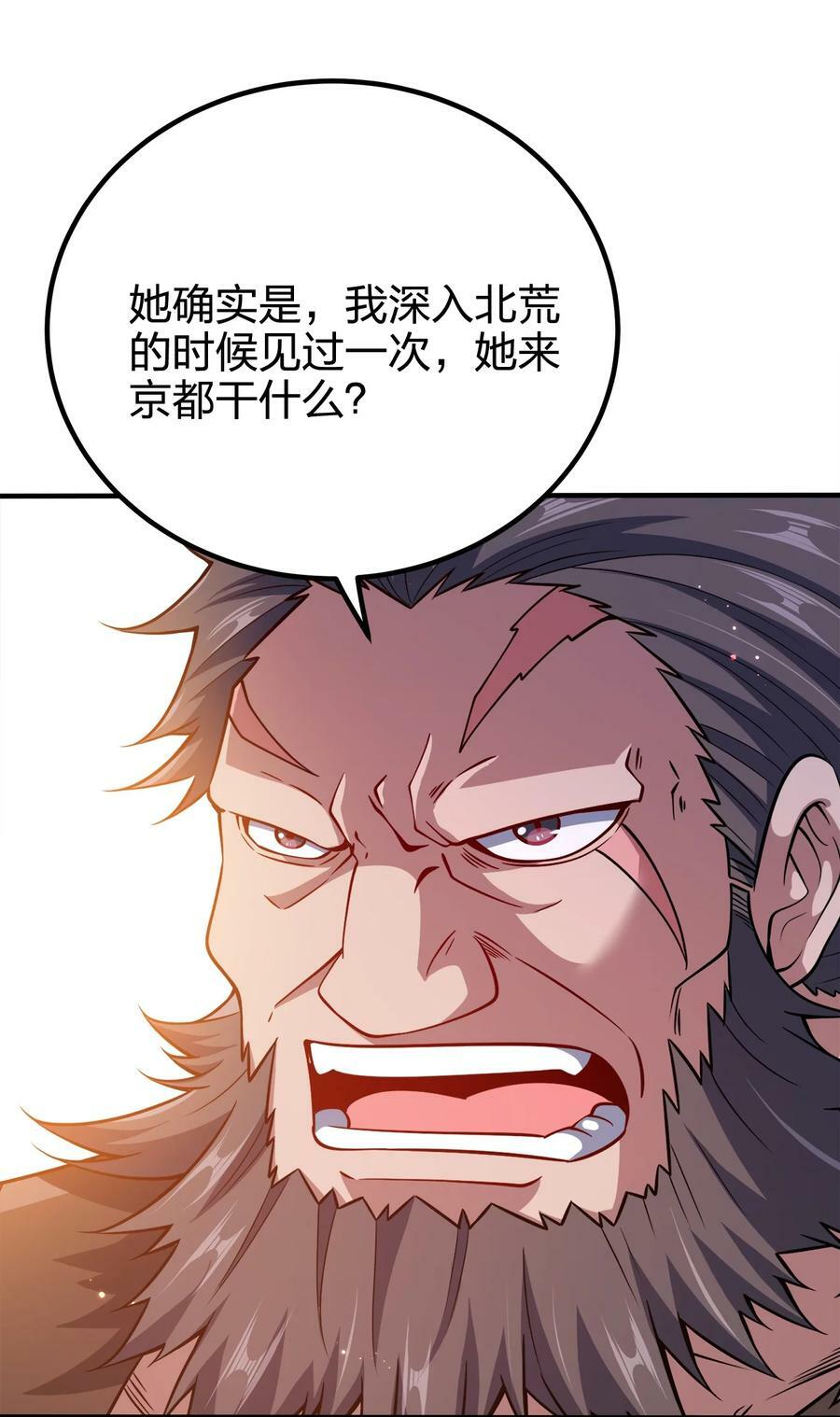 112 北荒之主32