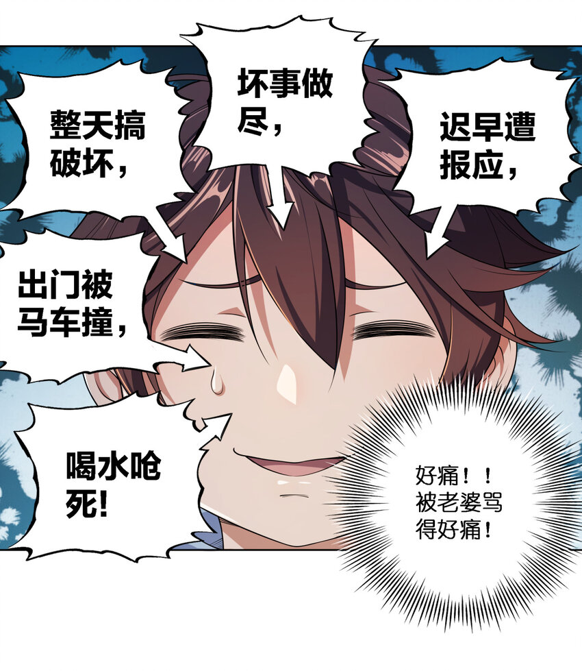001 迎娶女帝之后34