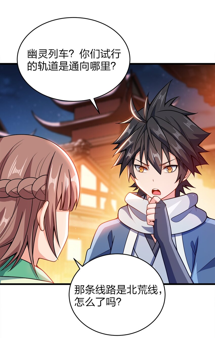 027 不准看别的女人！29