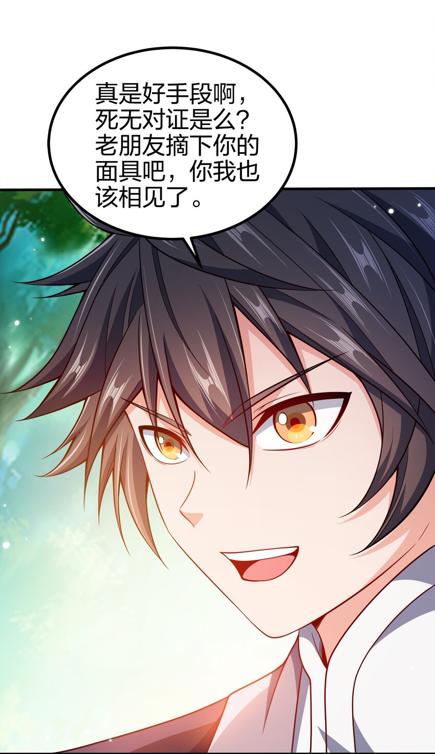 078 调虎离山29