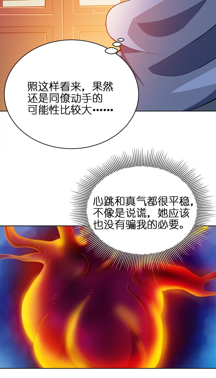 031 都怪你！31