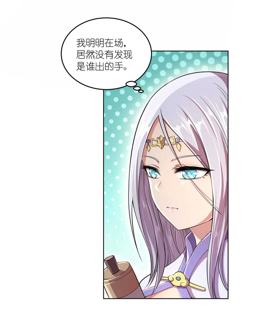 001 迎娶女帝之后71