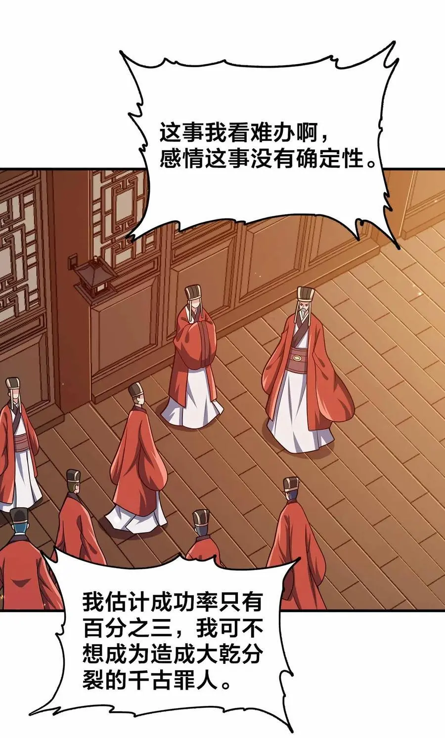 143 群臣的智慧14