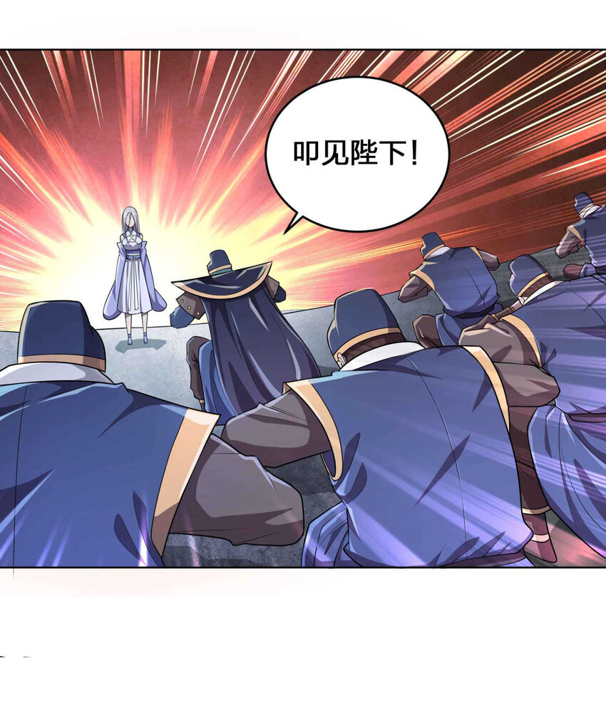 001 迎娶女帝之后67