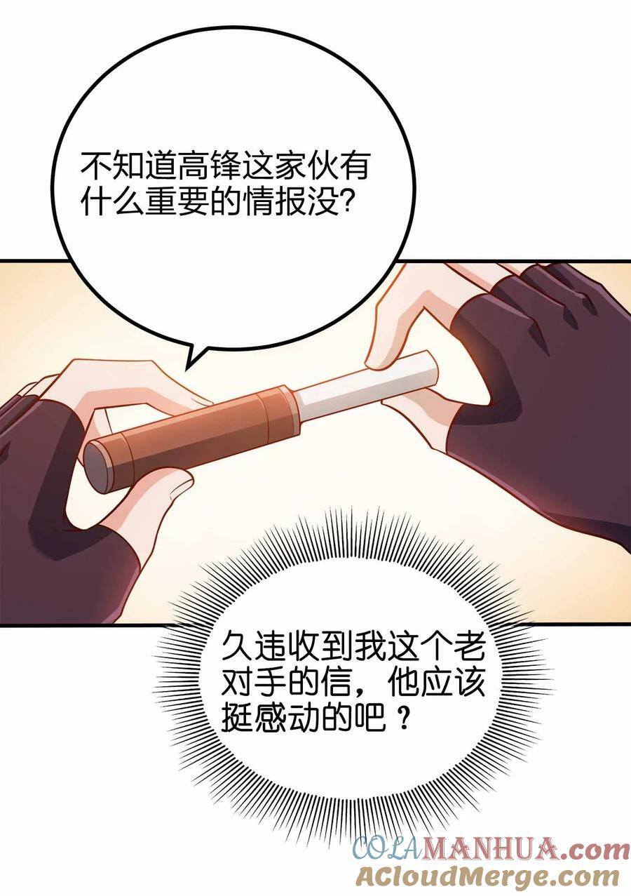 128 我假装的33