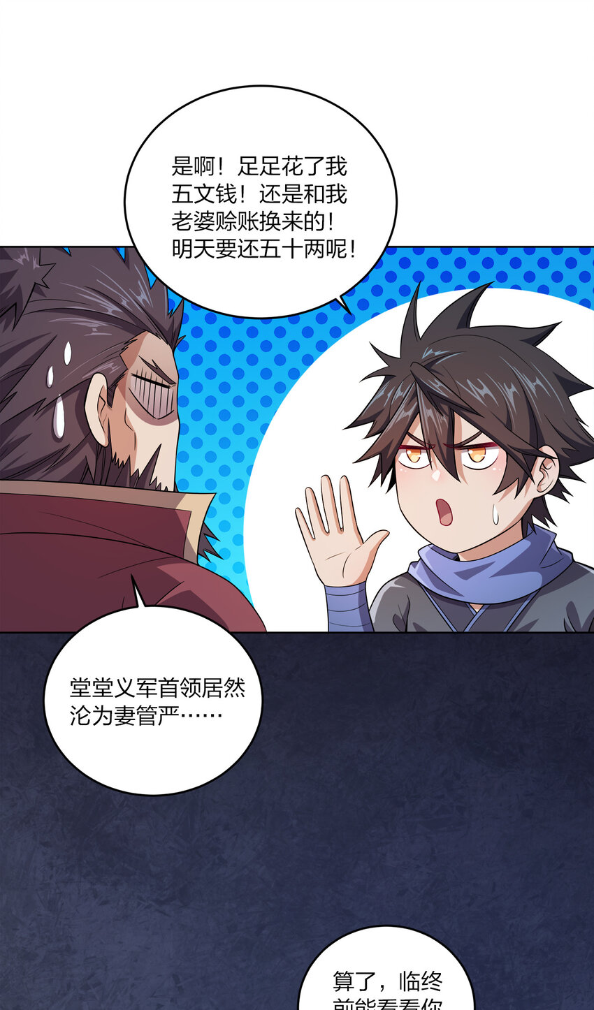 004 夜探大干天牢！26