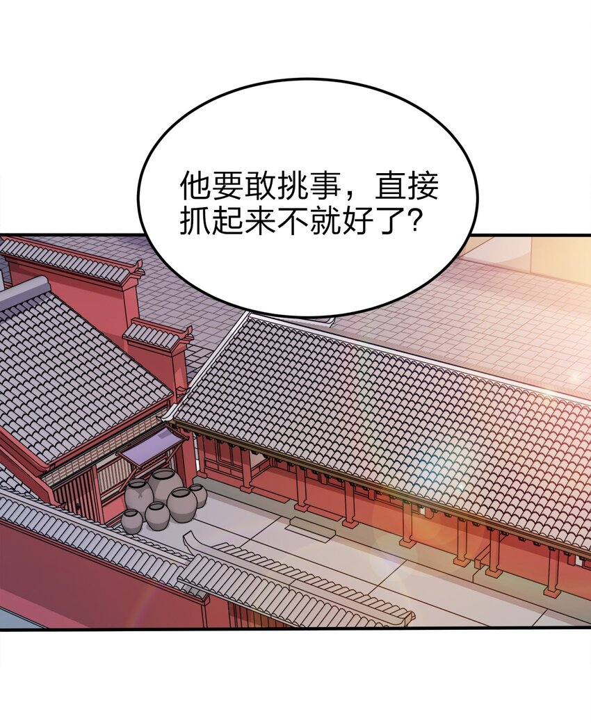 074 家法伺候12