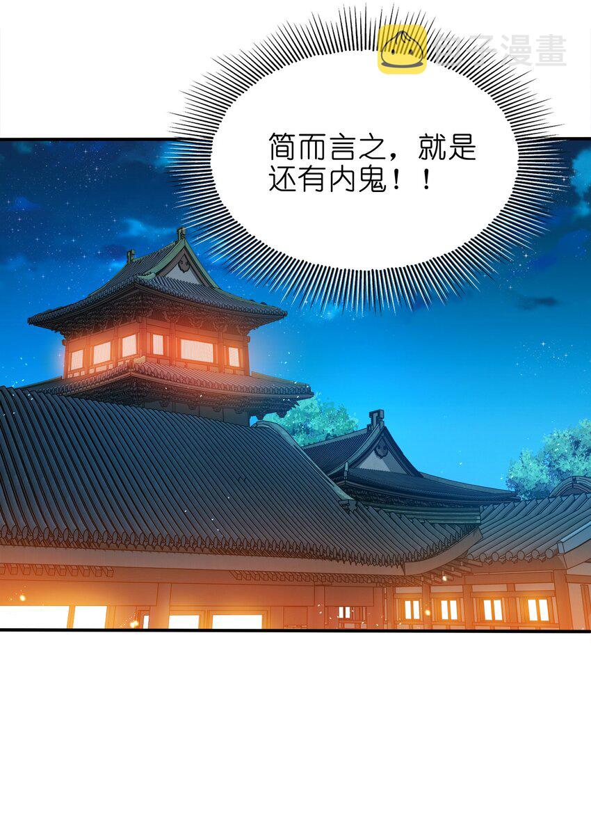 066 抄家？充公！6