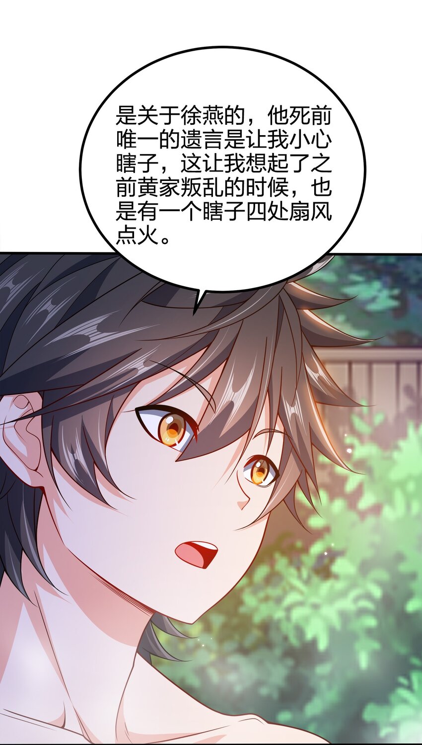 101 灭门原因16