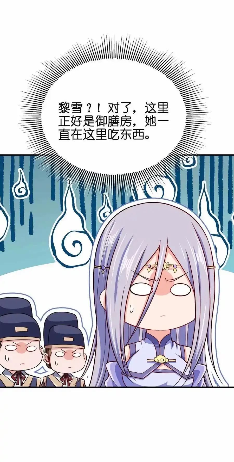 134 奇怪气息41