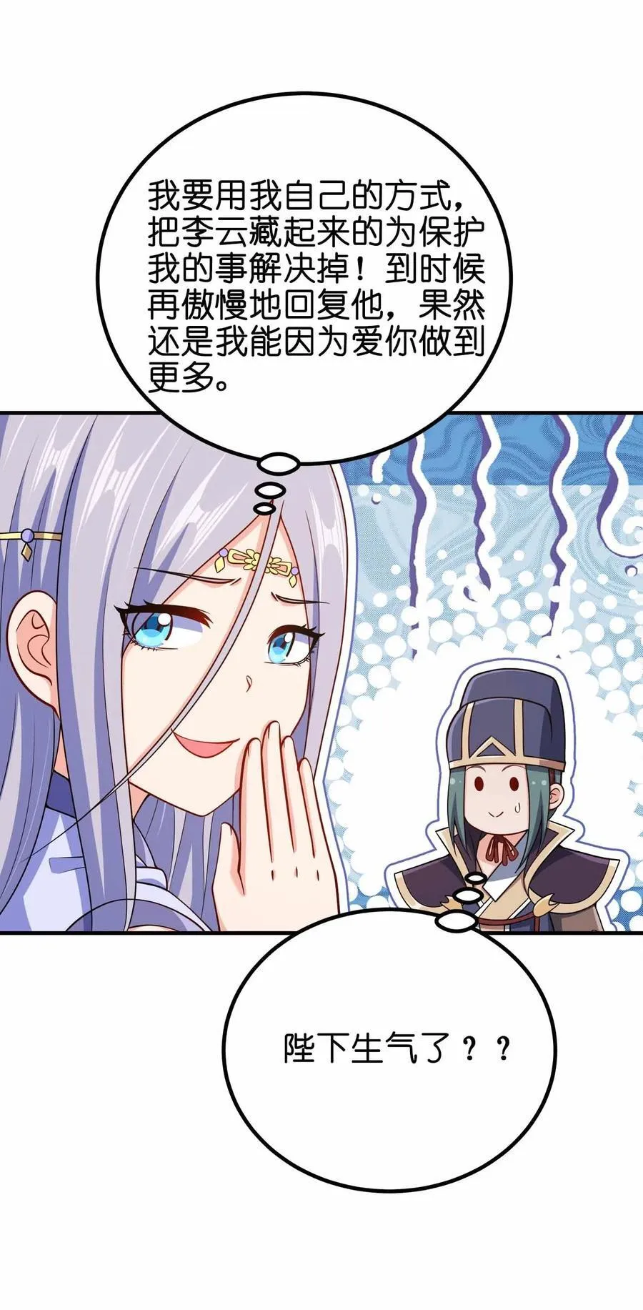 162 他在说谎！！！8