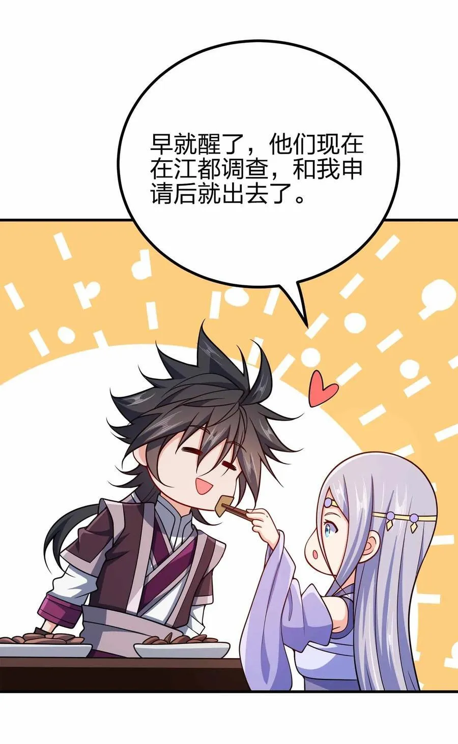 154 开门！扫黄！27