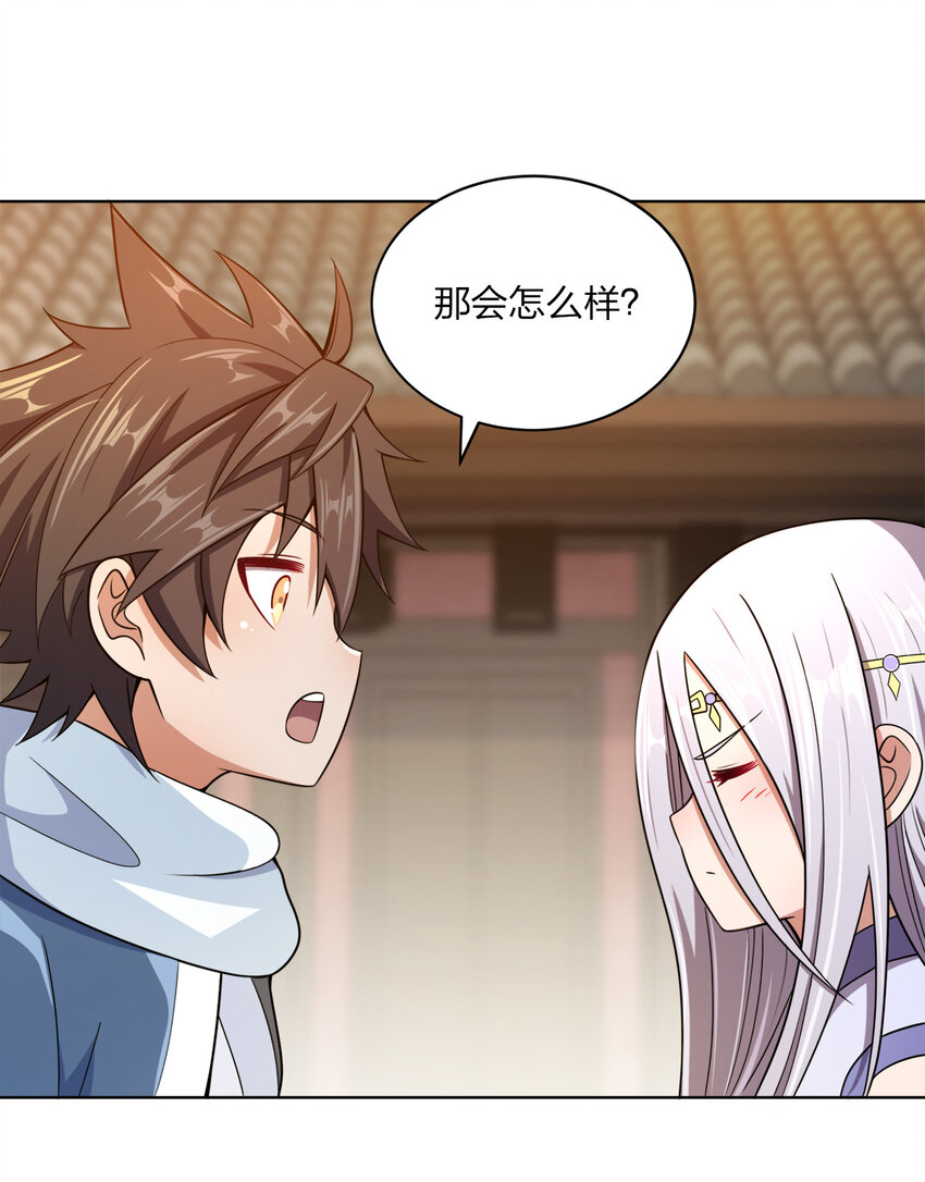 018 以身相许？！64