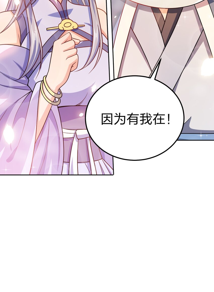 058 因为有我在！44