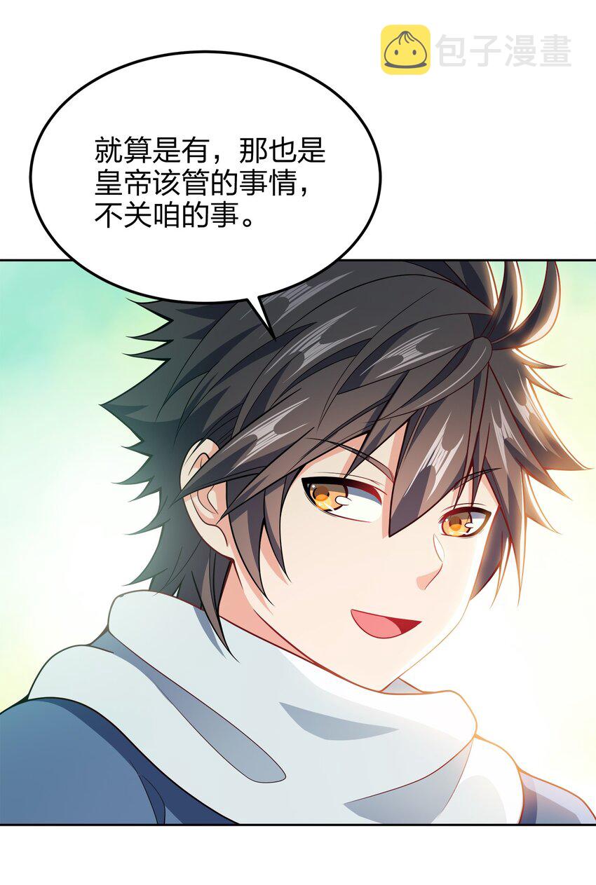 045 不清不楚的关系34