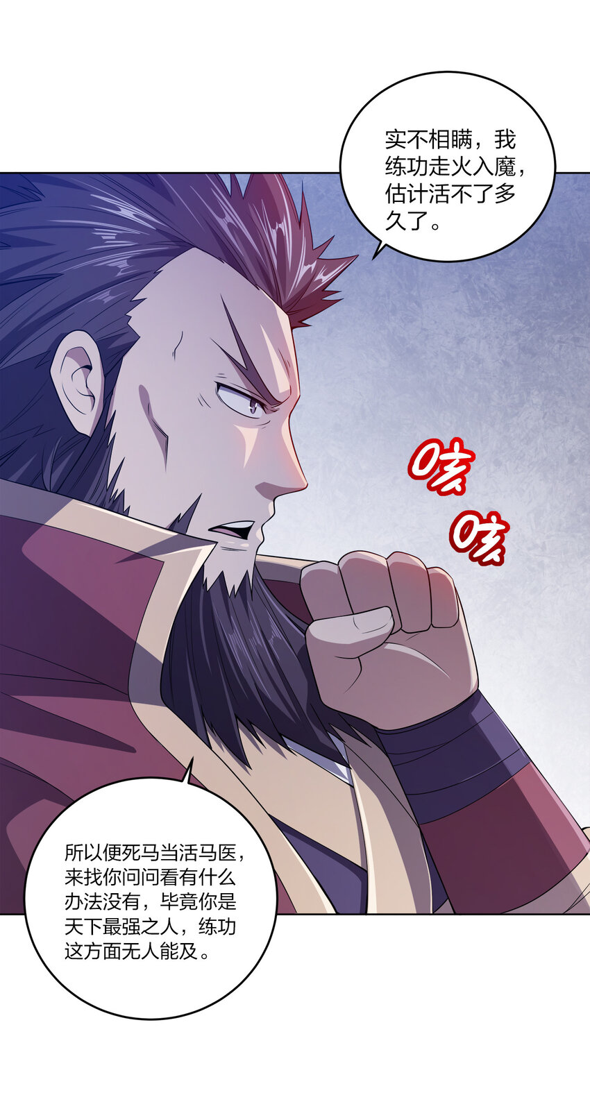 004 夜探大干天牢！19